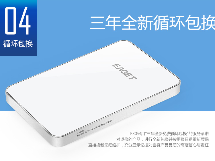 忆捷（EAGET） E30-500G USB3.0高速移动硬盘 时尚硬加密全金属 银白色8.8mm轻薄设计