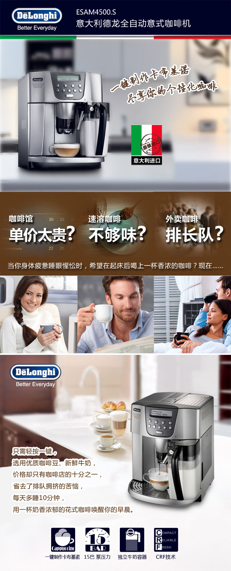
                                        意大利德龙（Delonghi)  ESAM4500.S 全自动咖啡机 意式 家用 商用 欧洲原装进口 泵压 自动打奶泡                