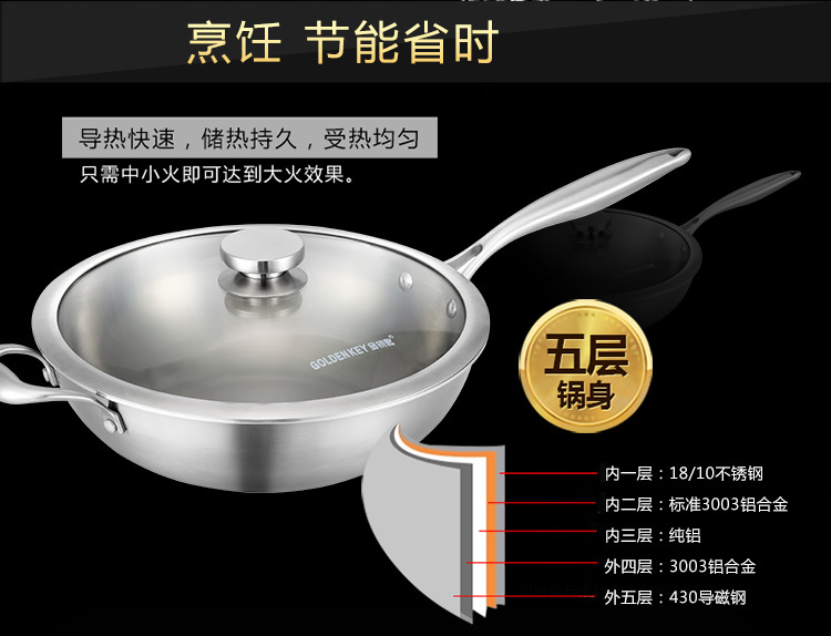 
                                        金钥匙 GOLDEN KEY 至尚中式炒锅 不锈钢炒锅 无油烟 不粘锅 无涂层GK-CB30B1                
