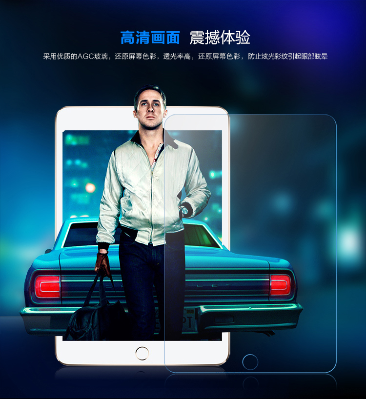 
                                        
                                                                                毕亚兹 苹果iPad Mini2/3/1钢化膜 迷你高清高透玻璃保护贴膜 淡化指纹 弧边 耐磨防刮花 PM12                