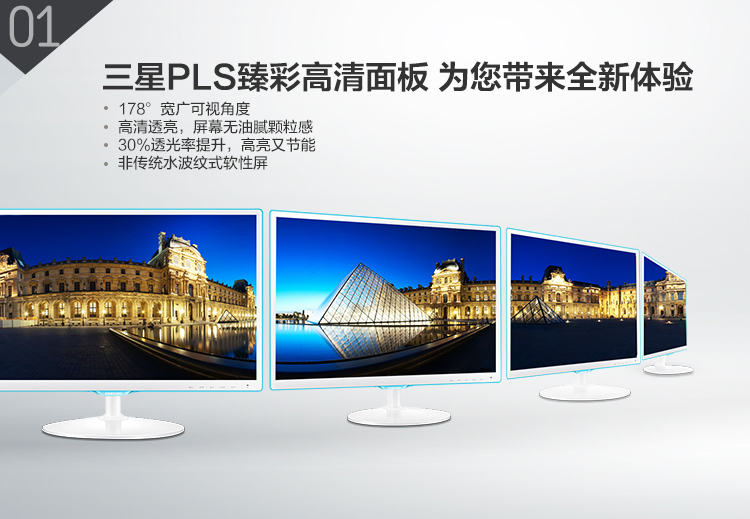 三星（SAMSUNG）S22D360Q 21.5英寸PLS广视角LED背光液晶显示器
