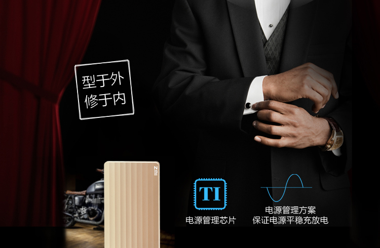 ZMI 10000毫安 移动电源/充电宝 聚合物  紫米电子 PB810 金色