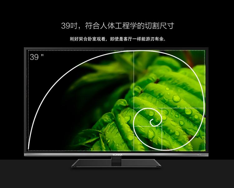 康佳（KONKA）LED39E330CE 39英寸 窄边框高清液晶电视（黑＋银）