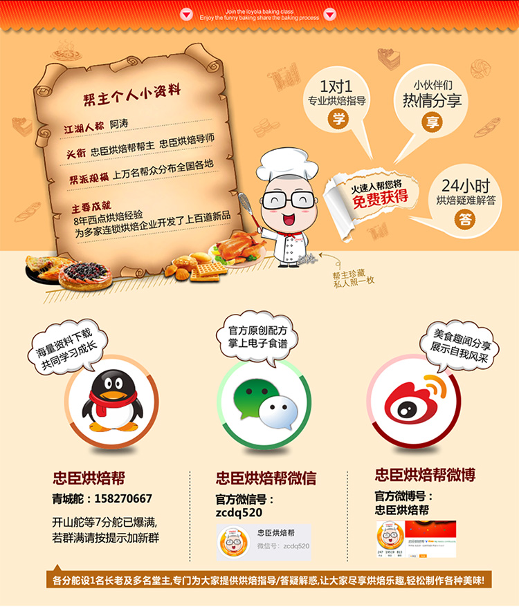
                                        忠臣（loyola）烘焙工具烤箱专用15件套入门级HBBL-15                