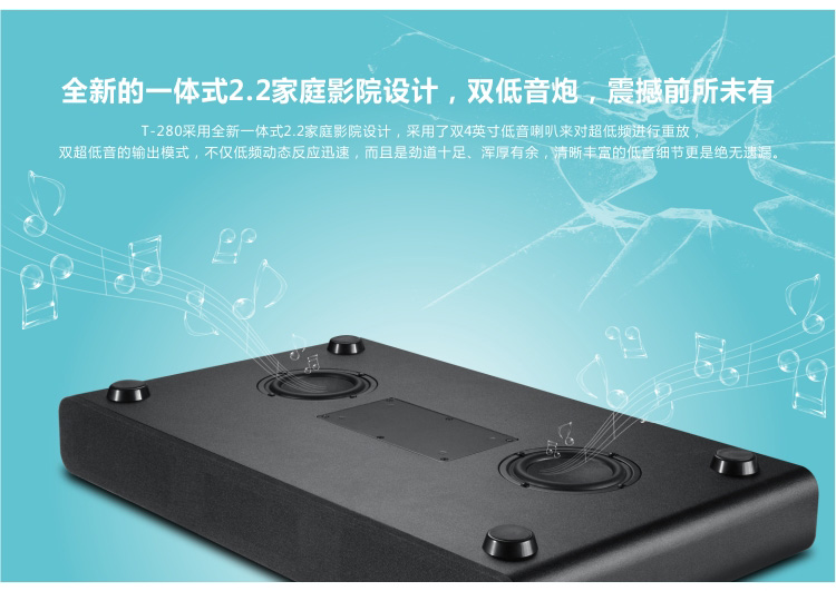 奋达（F&D） 小威峰T-280木质版音箱 全新2.2电视音箱/客厅音箱 蓝牙音箱 震撼双低音炮 高清音质 黑色