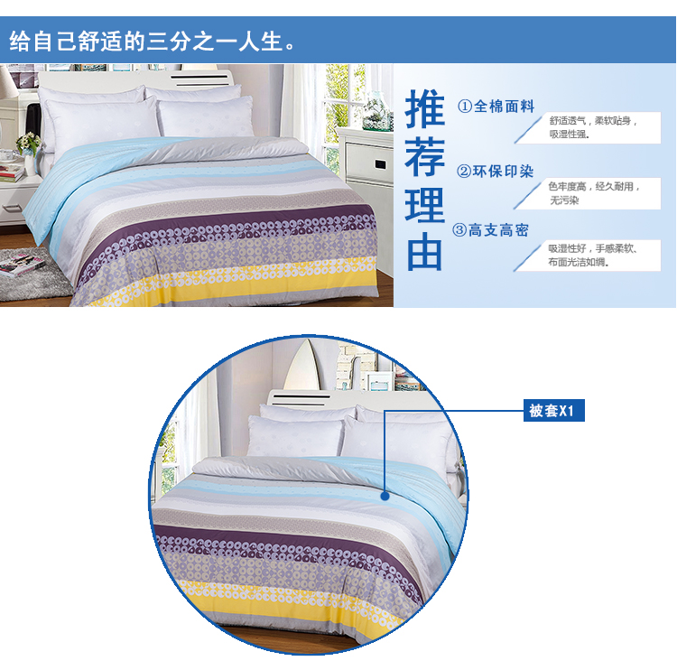 
                                        艾薇 床品家纺 双人被罩单件纯棉被套200*230（韵彩）                