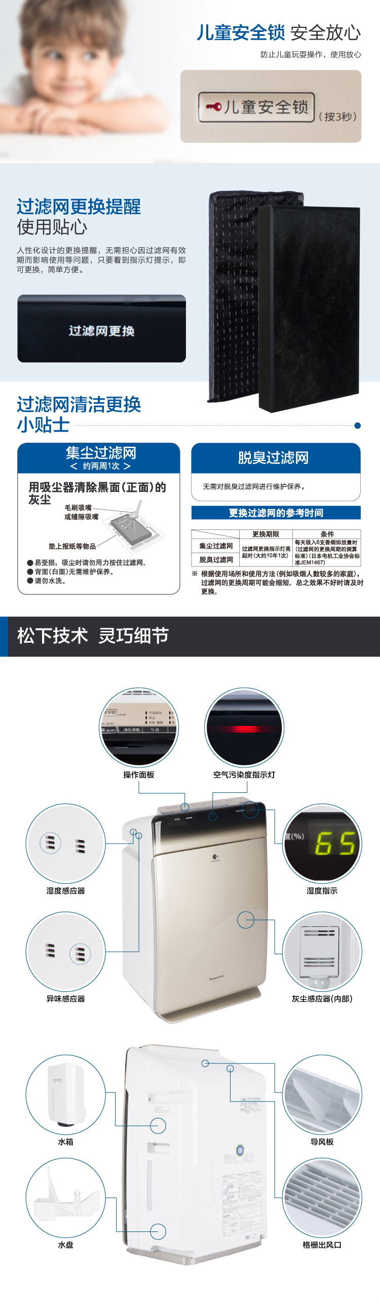 
                                        
                                                            松下（Panasonic）家用空气净化器除细菌 加湿 抑制过敏原 除雾霾PM2.5二手烟异味 湿度数显 F-VXG70C-N                