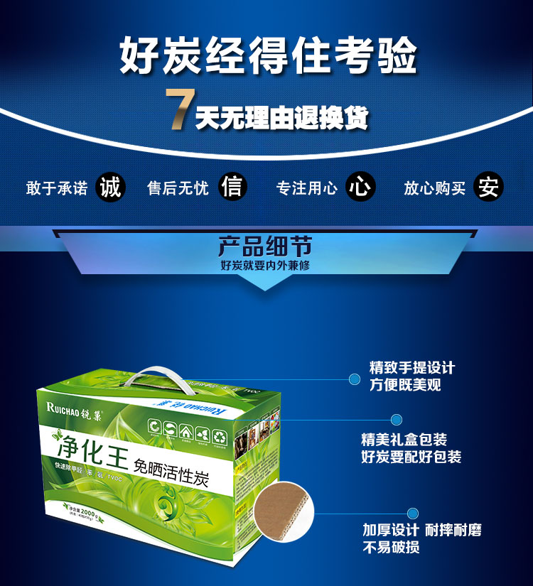 
                                        
                                                            锐巢 净化王免晒活性炭包2000g 新房装修除甲醛清除剂 家用汽车去甲醛竹炭包净化除味碳包（精装）                