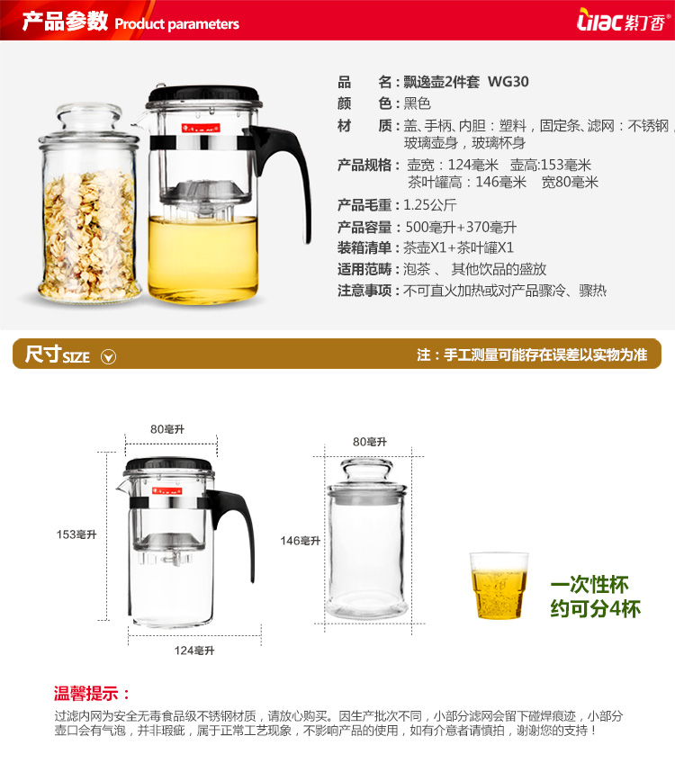 紫丁香 玻璃飘逸茶壶茶叶罐二件组 WG30