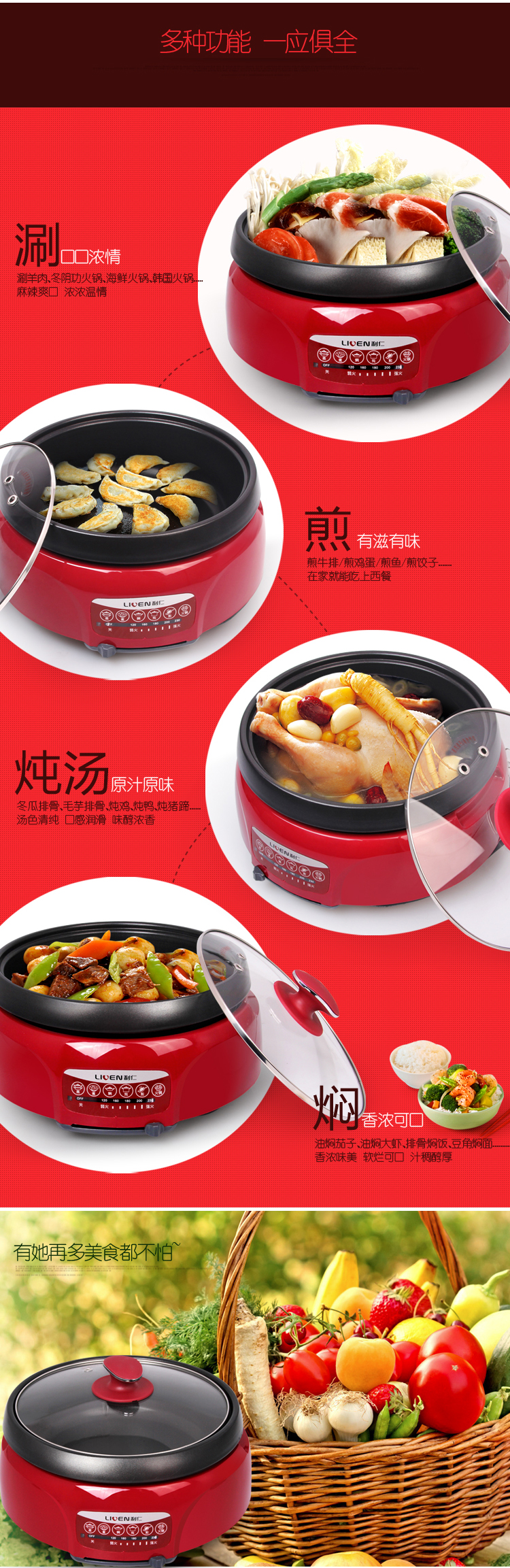 
                                        利仁（Liven）HG-F4283 分体=式多功能 电火锅（枣红色）                