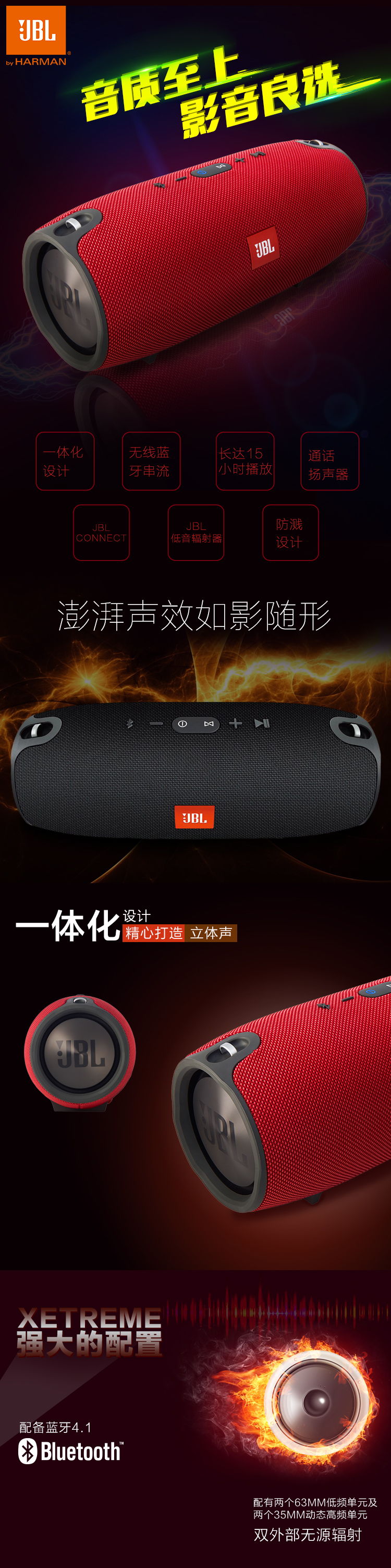 
                                                            JBL XTREME 音乐战鼓 便携式蓝牙音箱+低音炮 户外音箱 电脑音响 防水设计 桌面音箱 可免提通话 激情红                