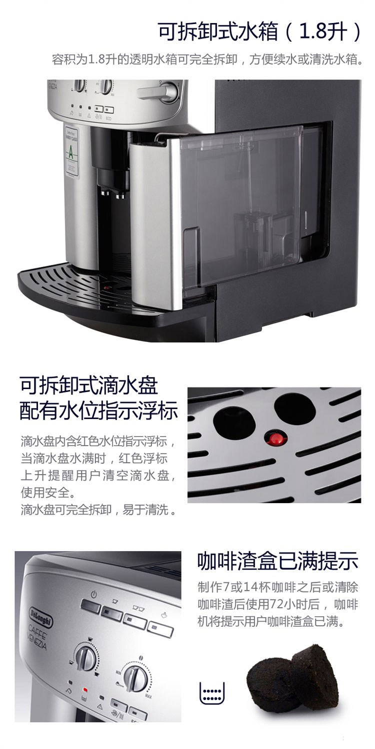 
                                        
                                                            
                                                            德龙（Delonghi）咖啡机 意式15Bar泵压 自动清洗 原装进口 家用全自动 ESAM2200                