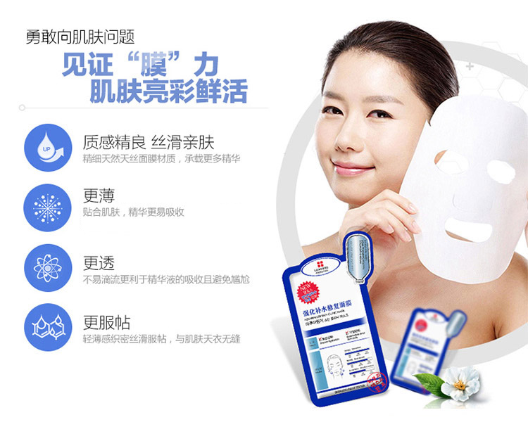 
                                        丽得姿（LEADERS）领先润美强化补水修复面膜25ml*10片/盒 (保湿补水睡眠 亮肤 男女士护肤品）                