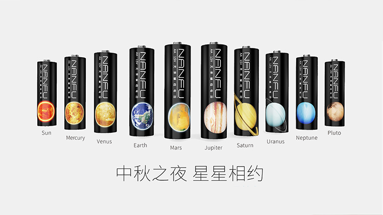 
                                        南孚(NANFU)LR03-10P星球装7号碱性电池干电池10粒装/儿童玩具/血压计血糖仪/遥控器/挂钟/键盘电池                