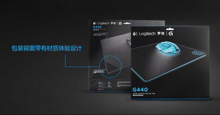 
                                        罗技（Logitech） G440 硬质游戏鼠标垫                