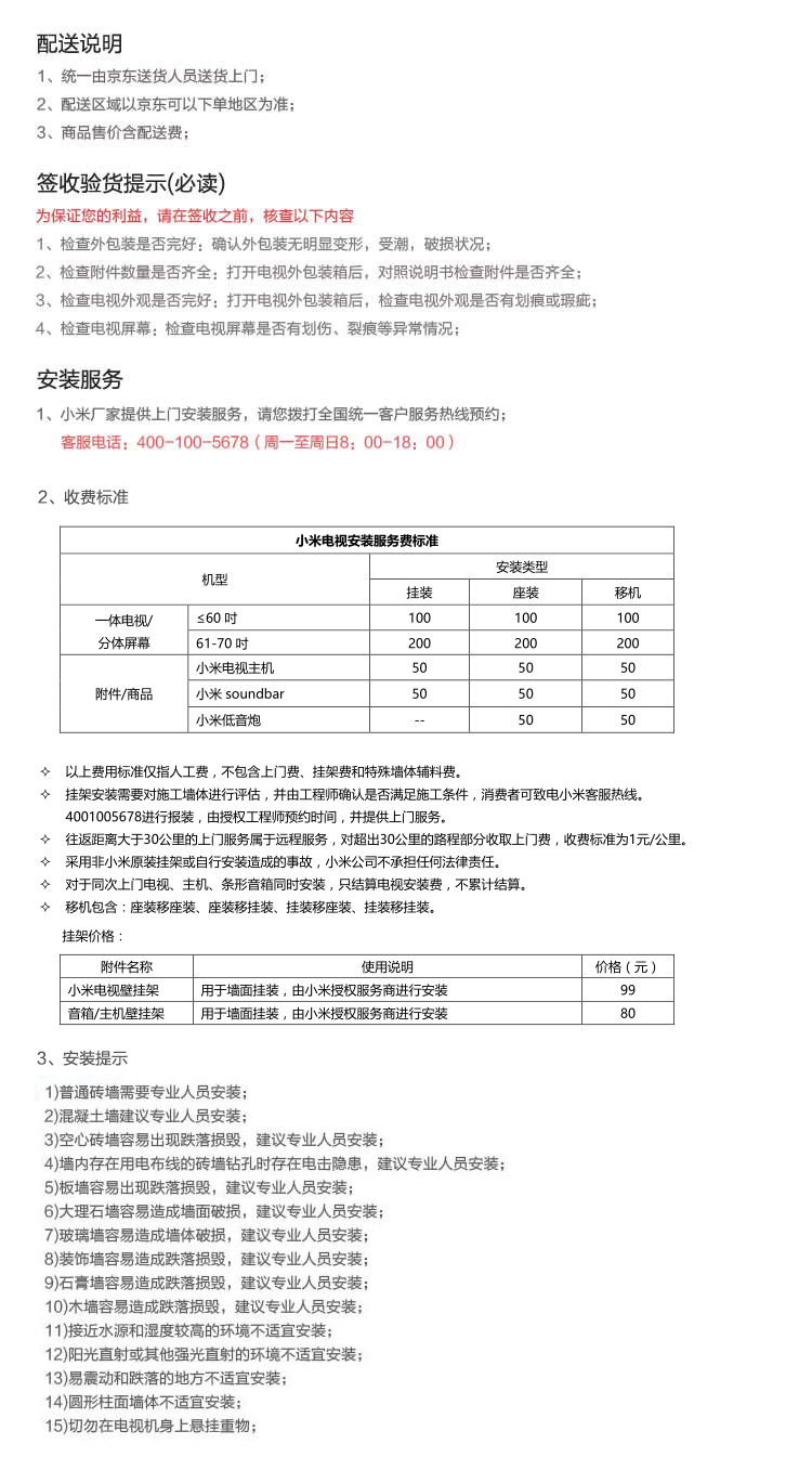 小米（MI）小米电视2S L48M3-AA(套装版) 48英寸平板电视4K智能电视 套装含Soundbar低音炮 家庭影院独立音响