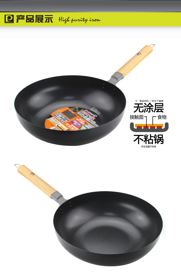 珍珠生活日本进口单面凹凸高纯铁炒锅28cm无涂层家用轻巧不粘锅H-2519