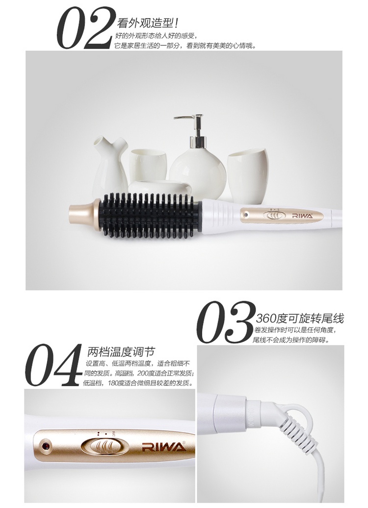 
                                        雷瓦(RIWA) 卷发棒 防烫电卷梳 温控卷发器 Z4                