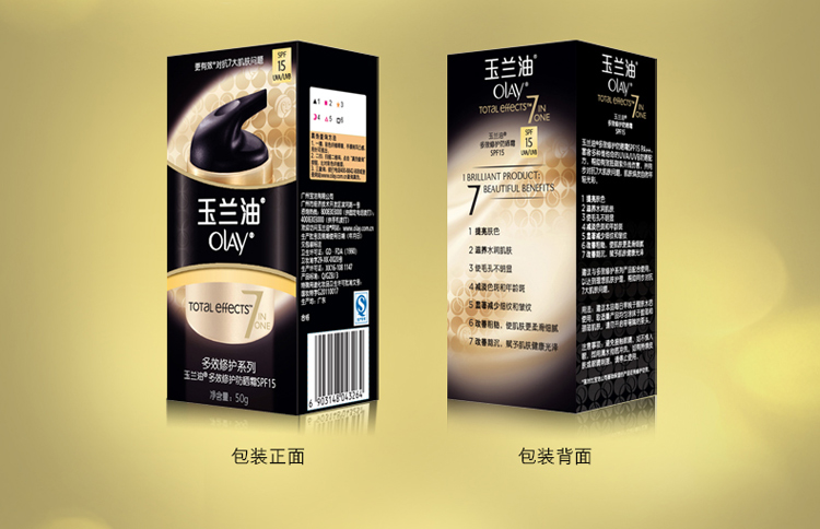 
                                        
                                                            玉兰油（OLAY）多效修护防晒霜50g女士防晒隔离提亮肤色淡化细纹细致毛孔保湿滋润美白修护SPF15PA++                