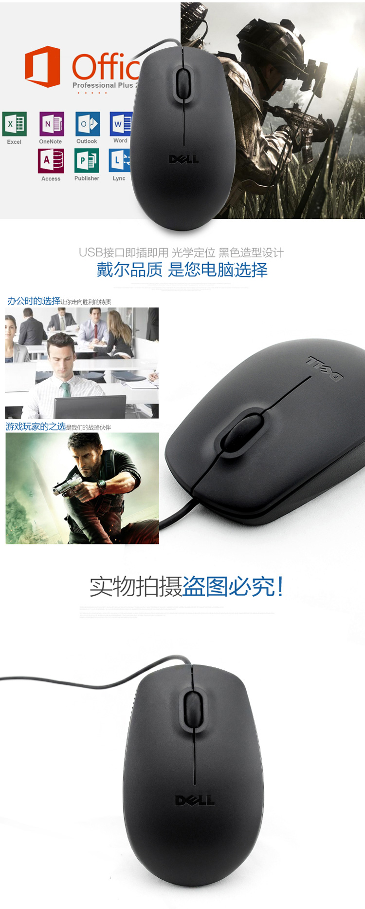 戴尔（DELL）MS111 有线鼠标 白色