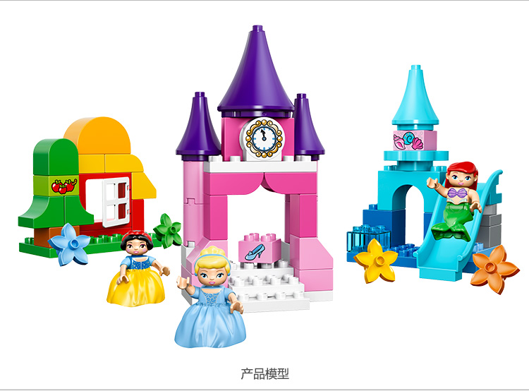 乐高(lego) duplo 得宝迪士尼系列 迪斯尼公主 集锦 10596 积木低幼