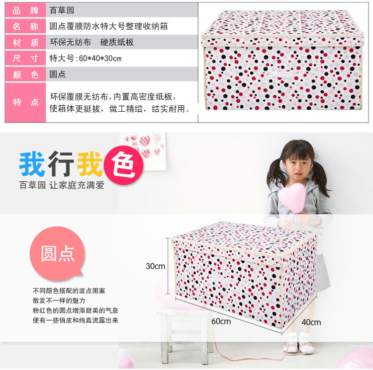
                                        【京东超市】百草园 圆点特大号收纳箱整理箱 衣服杂物收纳盒储物箱 72L 1个装                