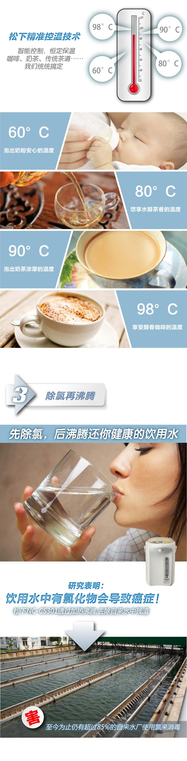
                                        松下（Panasonic）NC-CS301 电热水壶 保温壶 电热水瓶3L 备长炭涂层内胆                