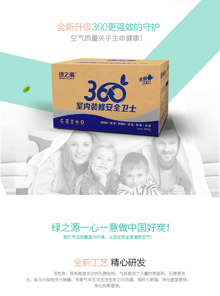 
                                        
                                                            绿之源 4000克360°室内装修安全卫士升级版除甲醛活性炭 家用吸去除甲醛清除剂新车用竹炭包除味防潮碳包                