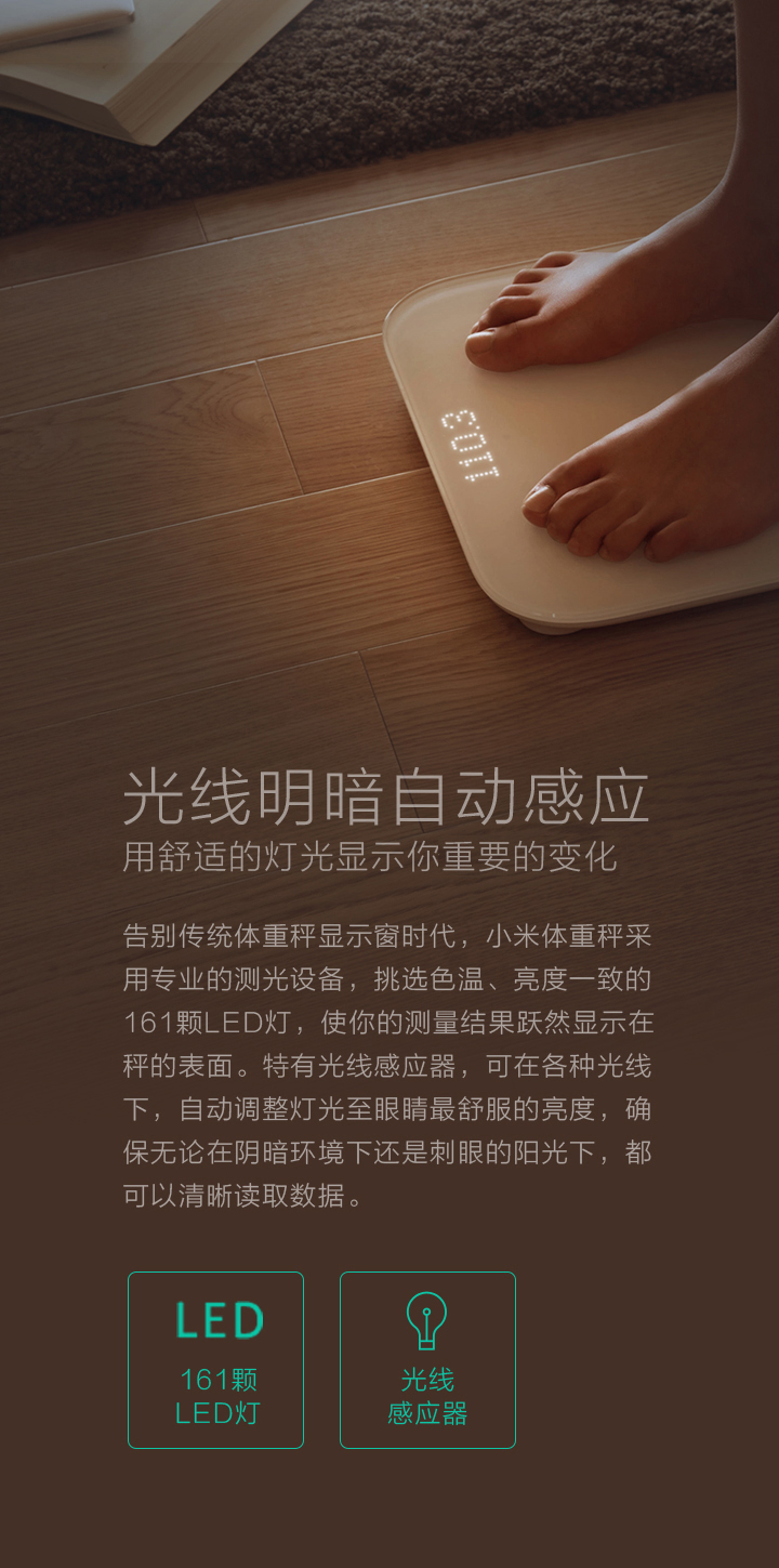 
                                        小米（MI）智能体重秤 家用健康秤 电子秤 精度高 APP数据测量 led灯显示                