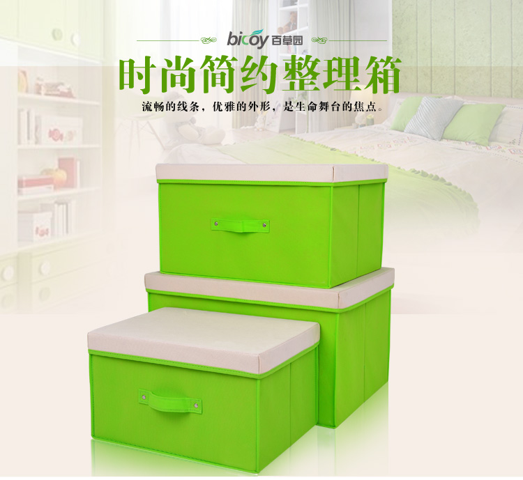 
                                        
                                                            百草园(bicoy)分盖收纳箱整理箱 衣服杂物收纳盒储物箱 28L+40L+60L 3个装 绿色                