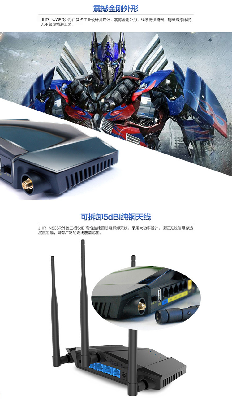 捷稀（JCG）JHR-N835R家用型300M智能wifi有线路由器无线穿墙