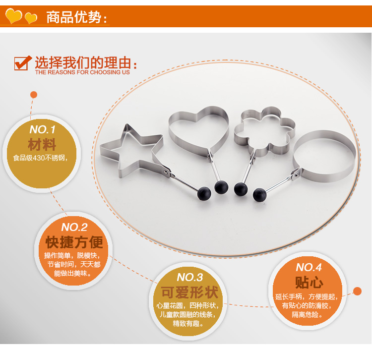 欧润哲 煎蛋器 4件套装创意不锈钢儿童秘密厨房煎蛋磨具