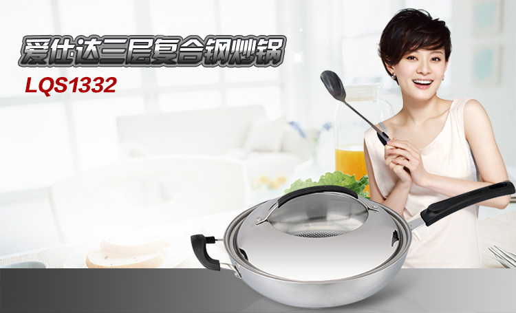 
                                        爱仕达 32CM三层复合钢炒锅LQS1332 电磁炉明火通用炒锅少烟锅 可视半玻璃盖                