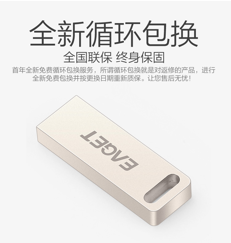 忆捷（EAGET） U60-16G USB3.0高速 全金属高端防水防尘防静电U盘银色