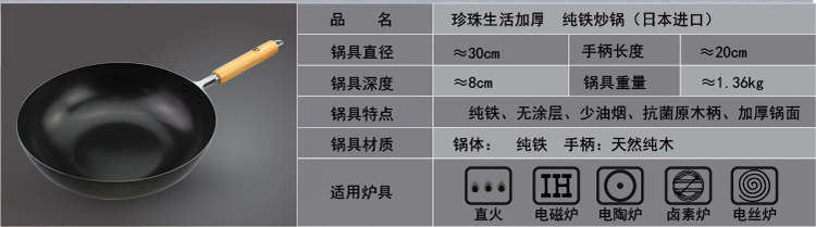 【京东超市】珍珠生活原装进口传统光面加厚铁锅30cm平底无涂层高纯铁炒锅电磁炉通用GP-2052