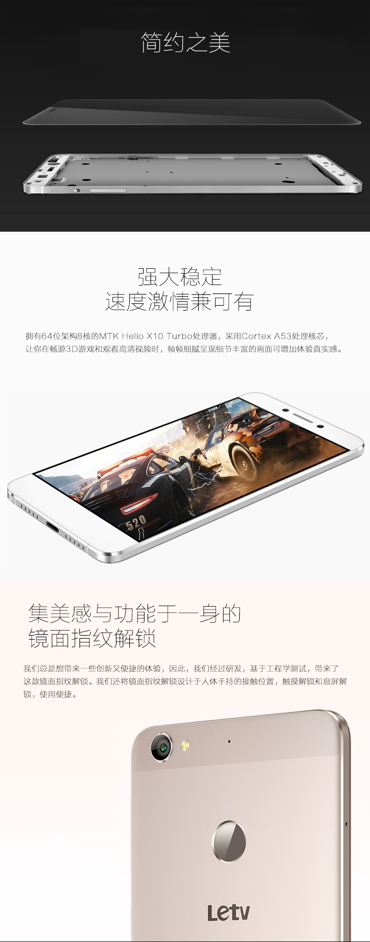 乐视（Letv）乐1S（X502）32GB 金色 移动联通4G手机 双卡双待