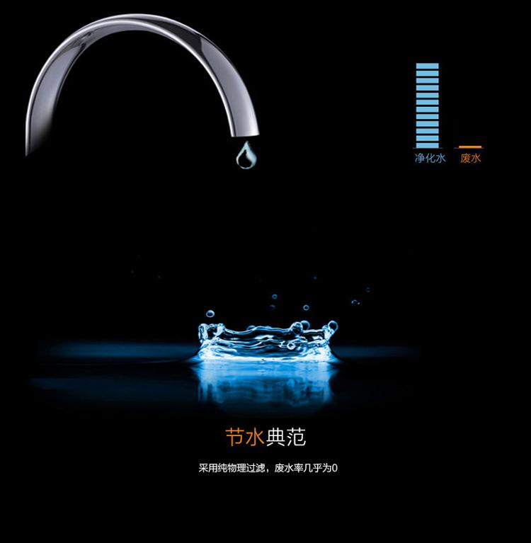 碧水源   W-H500A  净水管道机