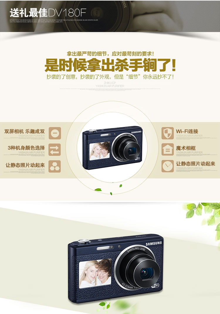 三星 SAMSUNG  智能WIFI双屏数码相机 DV180F（白色）