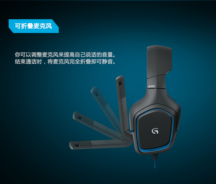 
                                                            罗技（G）G430 7.1环绕声游戏耳机麦克风 电脑电竞耳机耳麦 头戴式 吃鸡耳机                