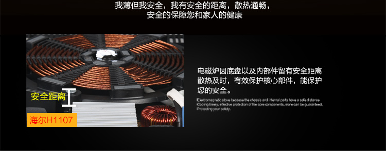 
                                        海尔（Haier）电磁炉七大烹饪十档火力C21-H1107                