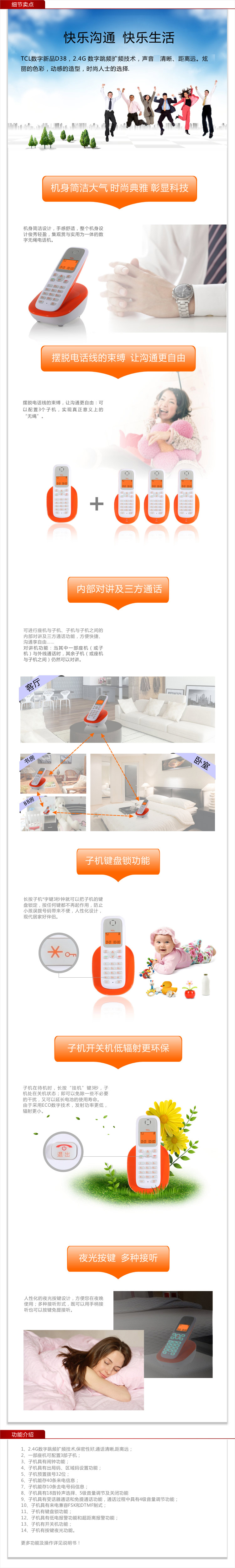 TCL HWDCD868(38)TSD数字无绳电话机座机子母机屏幕背光来电显示免提办公家用固定无绳单机(黑色)