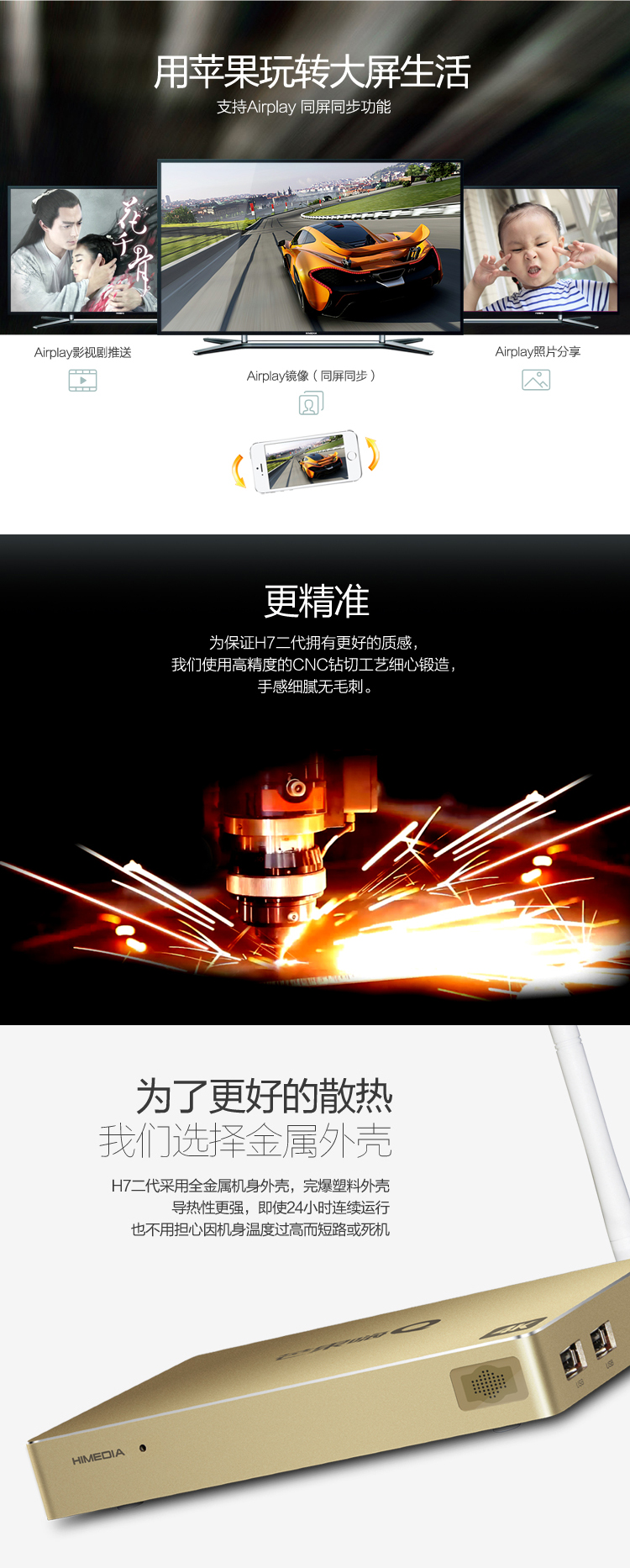 海美迪 芒果嗨Q H7二代 真4K超高清H.265硬解 高清网络电视机顶盒子 智能安卓播放器