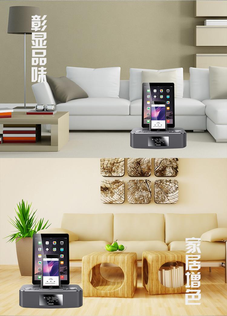 
                                        飞利浦（PHILIPS）DC395 音响 无线蓝牙家居音响 苹果iPhone6S/6Plus/5/iPad双接口充电器 收音机                