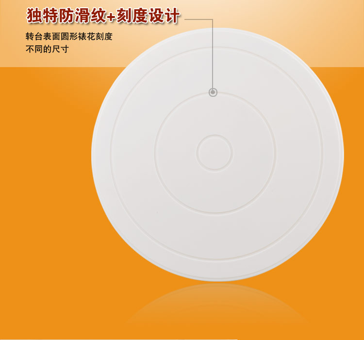 
                                        
                                                            千团精工 烘焙工具蛋糕裱花转台塑料转盘白色转台带防滑圈                