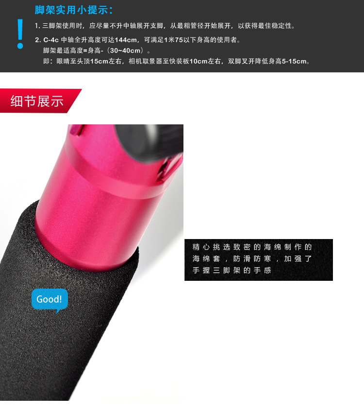 富图宝(Fotopro) C-4C(R) 彩色碳纤维三脚架 红色