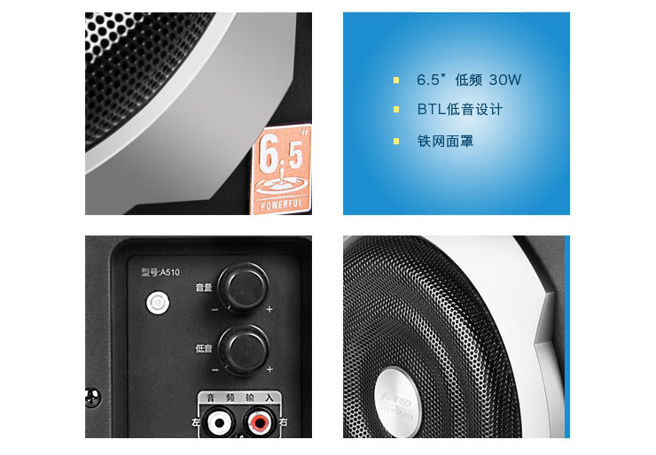 奋达（F&D） A510 6.5英寸超大低音炮 HIFI电路设计的 2.1多媒体音箱