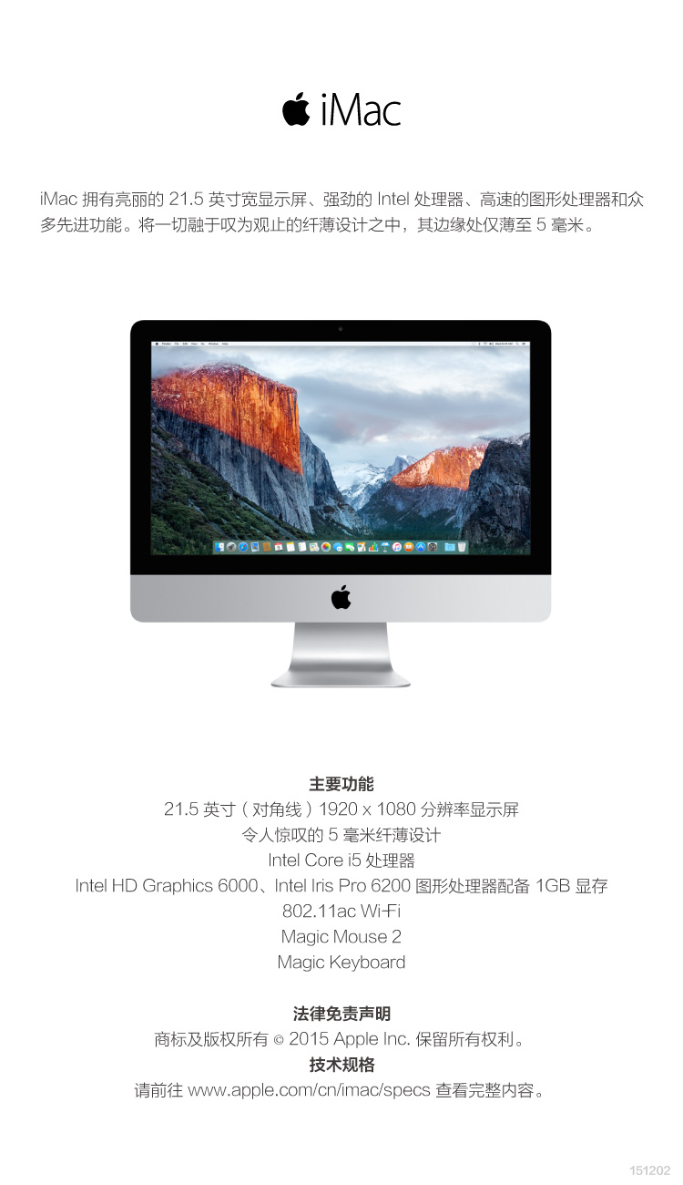 
                                        Apple iMac 21.5英寸一体机（双核 Core i5 处理器/8GB内存/1TB存储 MK142CH/A）                
