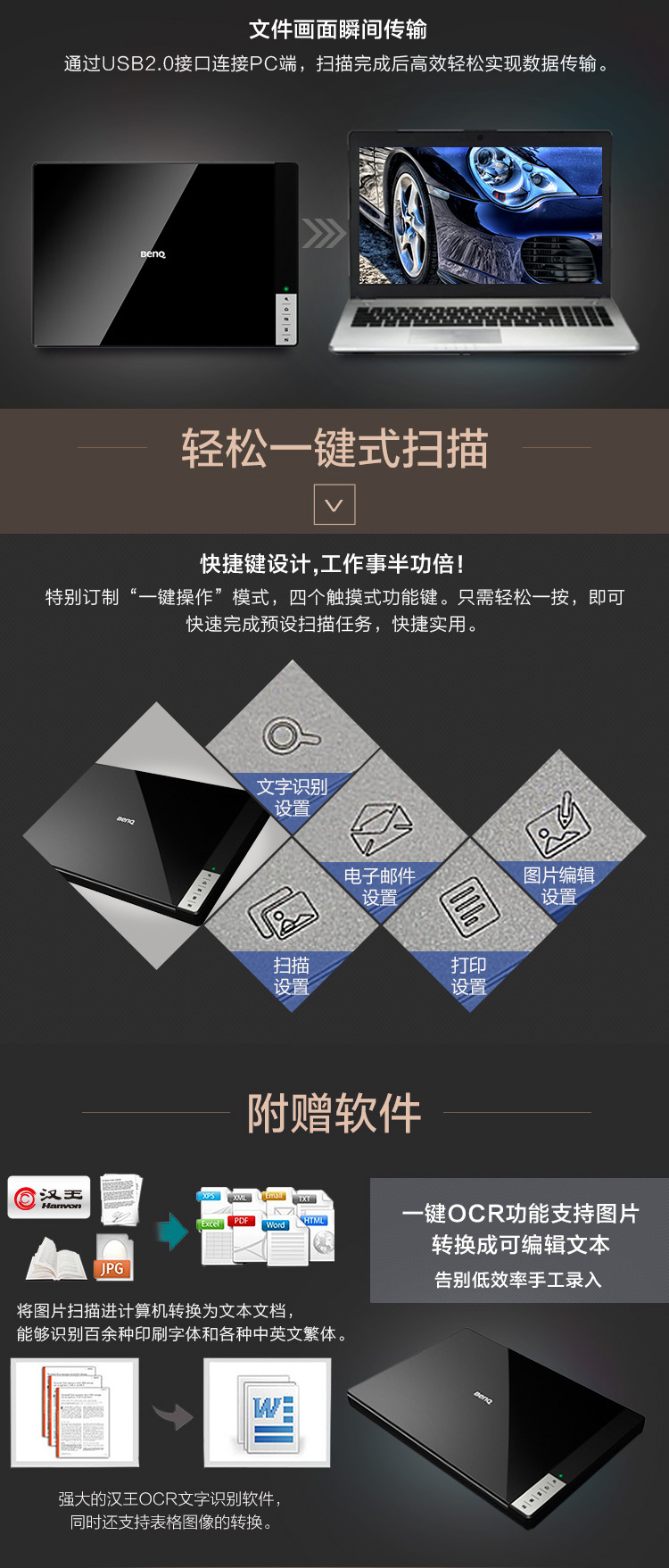 
                                                            明基（BenQ）5560C 轻薄高速平板扫描仪 钢琴镜面 黑色                