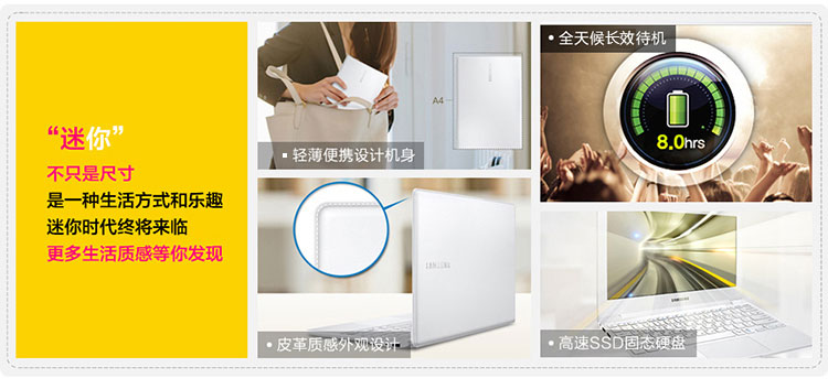 三星（SAMSUNG）110S1J-K03 11.6英寸超薄笔记本电脑（赛扬双核 4G 128G固态硬盘  Win8.1 皮革外观）白色