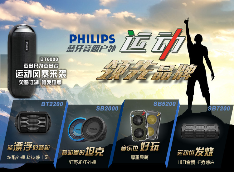 
                                        飞利浦(PHILIPS)BT2200B Shoqbox MINI便携式无线蓝牙音箱 运动户外防水音响 免提通话 小金刚低音炮                